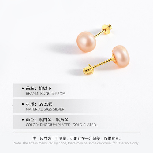 Under the Banyan Tree S925 Silver Japanese Natural Pearl Earrings Women's Screw Twist Earplugs Versatile Personalized Earrings New Trendy