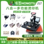 温控多功能定制新品压烫机