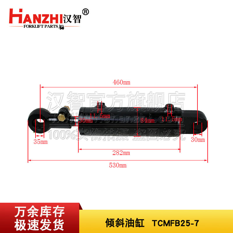 Cilindro de inclinación HC281N8 - 50111 para TCM FB20 / 25 - 7 accesorios hidráulicos de carretilla elevadora Cilindro izquierdo derecho