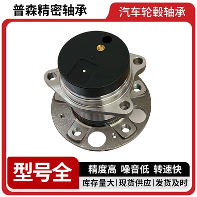 Automotive Wheel Hub Bearing Bearing