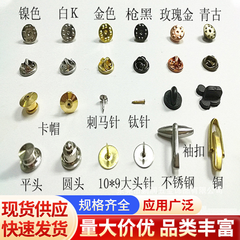 蝴蝶扣帽金属蝴蝶帽 刺马针胸针大头针高级卡帽袖扣徽章服饰帽扣