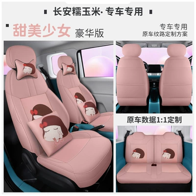 corn car seat cover LUMIN2022: Modelə uyğun (Original) oturacaq örtükləri - special-for-lumin-deluxe-edition-sweet-girl-special-car