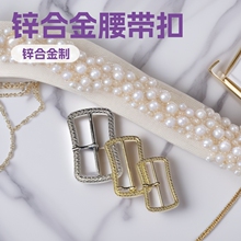 日金属调节扣 腰带扣 皮带扣 女装上衣调节扣