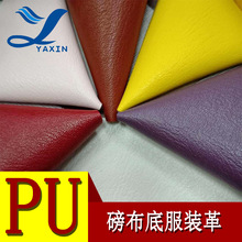 厂家直营半PU皮革 0.9mm 磅布底 服装皮裙皮裤童装夹克皮革