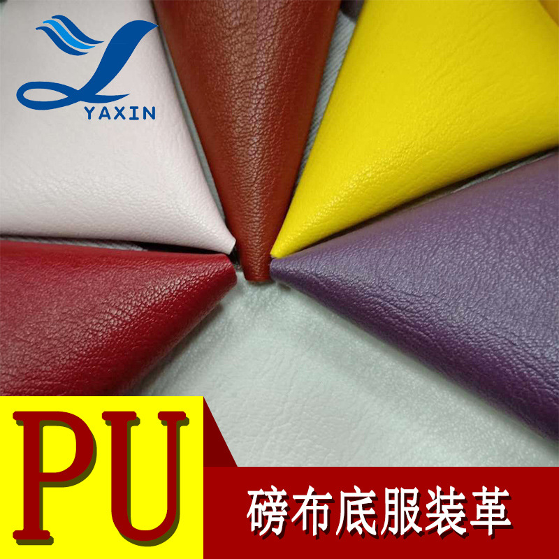 厂家直营半PU皮革 0.9mm 磅布底 服装皮裙皮裤童装夹克皮革