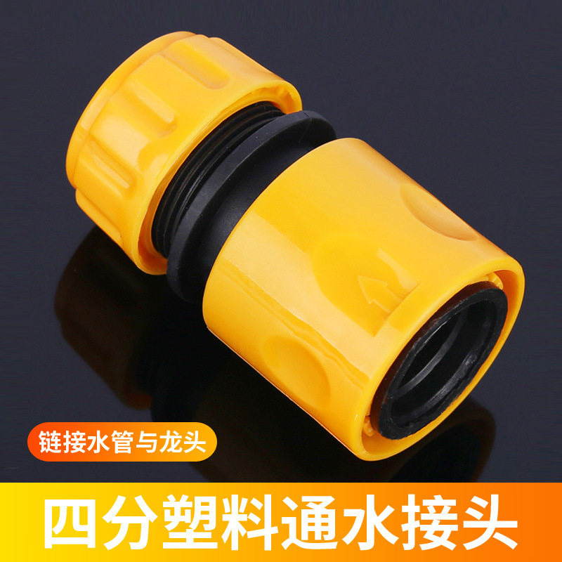Plastic 4 water distribution pipe hose quick connector water connection household car wash water gun watering gardening accessories multi-function