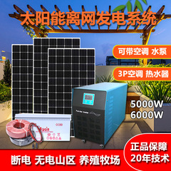 6000w太陽光発電システムHX-5KW-8D太陽光発電ネットワーク家庭用貯蔵発電機システム一式
