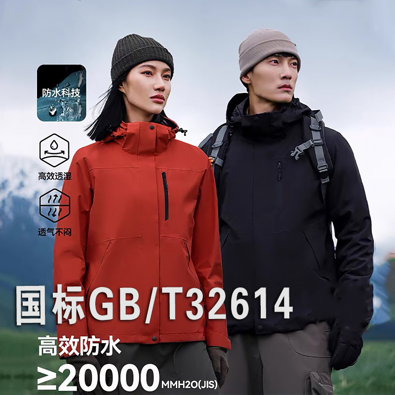 A Certain Brand's Same Style of Three-In-One Jacket for Women and Men, Suitable for Outdoor Camping, Windproof, Waterproof, and Customizable Workwear