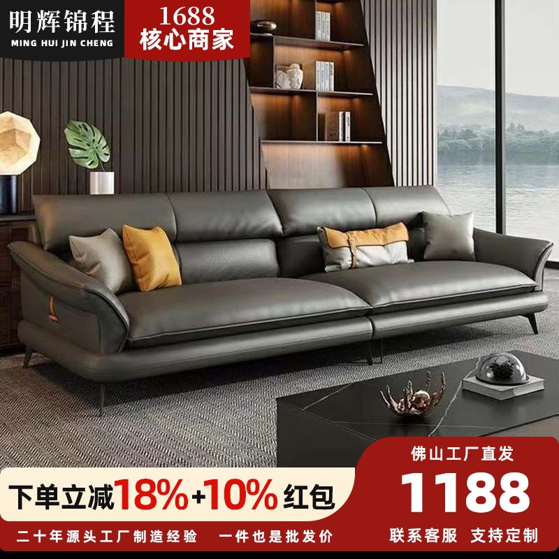 Minghui Jincheng Italian Minimalist Living Room First-Layer Cowhide Sofa, New Model for Large and Small Households, Straight-Row Combination Leather Art