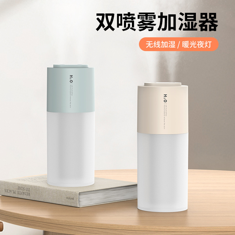 新型ダブルスプレー加湿器 大霧量 充電式 ポータブル 家庭用 USB給水 ナイトライト付き 車載加湿器|undefined
