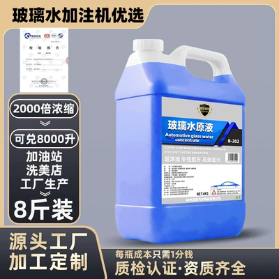 Car Windshield Washer Fluid Concentrate Glass agent