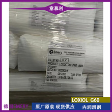 ��Ľ��G60 ԭ�h��LOXIOL G60 �ȝ����� PMMA ABS�������ϼӹ�����