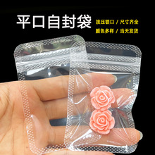 eva自封口包装袋子可封口小饰品袋文玩核桃包装袋透明PP自封袋