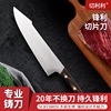 阳江工厂批发电商直播不锈钢刀具热销厨房刀具锋利切片西式厨师刀|ru