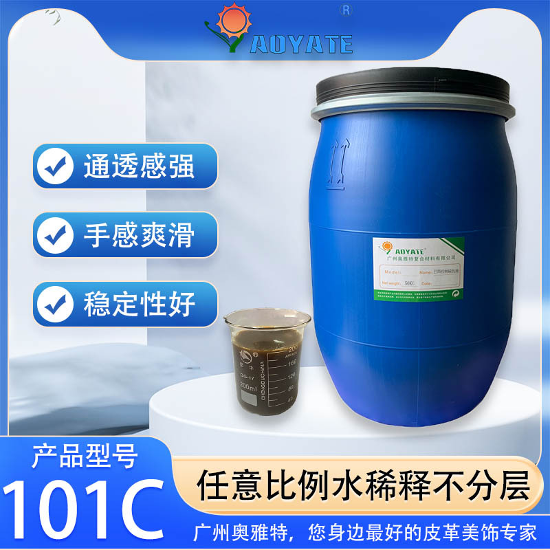 巴西棕榈蜡乳液源头生产厂家 防水乳液涂料乳液化工乳液