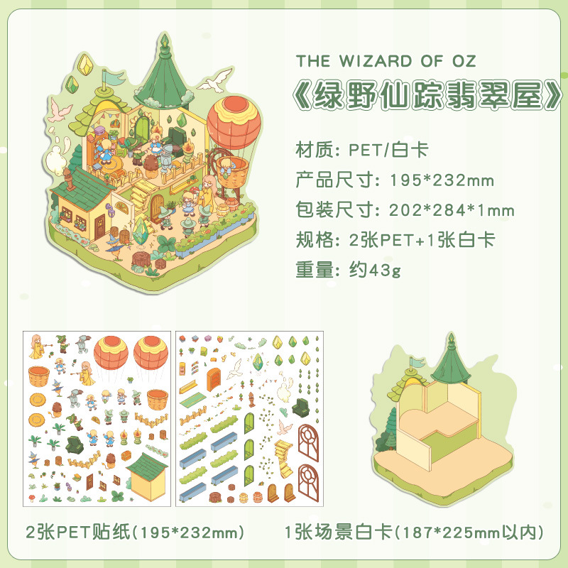 Pegatinas de paisajismo tridimensional en 3D de Yuezhen Material de decoración de cuentas de cuento de hadas Paisaje de cuento de hadas Pegatinas de bricolaje