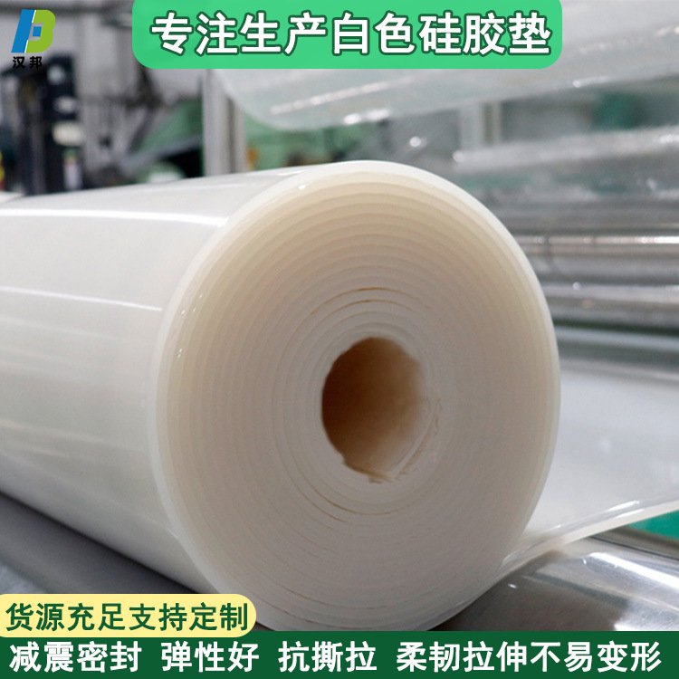 现货批发工业耐高温硅胶板抗撕拉硅胶垫减震耐磨密封硅胶板卷材