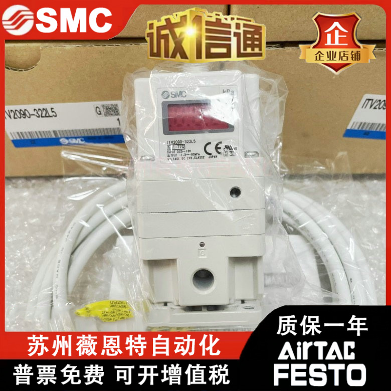 SMC真空比例阀ITV2090-312BL5-322L5-012CL5 022BS5 402CL5 31F2N