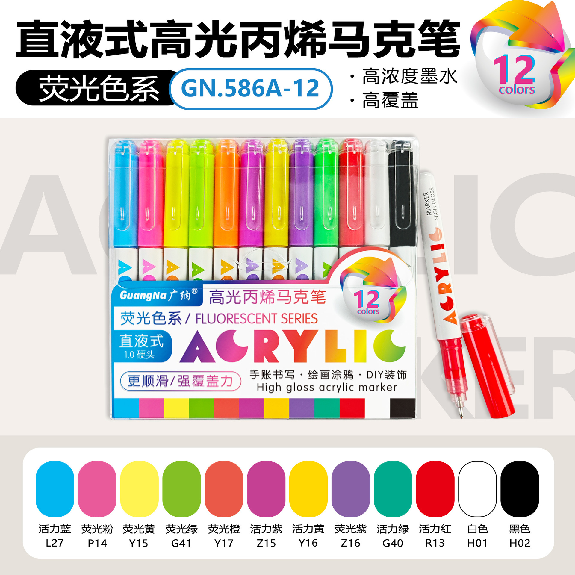 Guangna 586 marcador acrílico de alto brillo de gran capacidad tipo líquido directo bricolaje pintura de cuenta manual papel impermeable pincel de color apilable