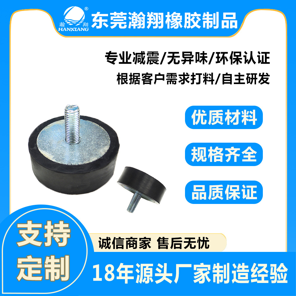 厂家直销橡胶NR减震垫 家具调节脚垫  电机电箱缓冲脚垫