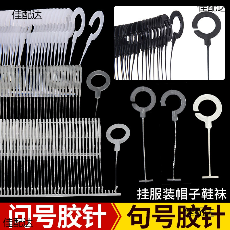 Клейкая игла для бирок, игла для пистолета, игла для клея с крючком, игла для клея с вопросительным знаком, маркировочный пистолет, бирка для шляпы, этикетка, крючок для бирки для носков.