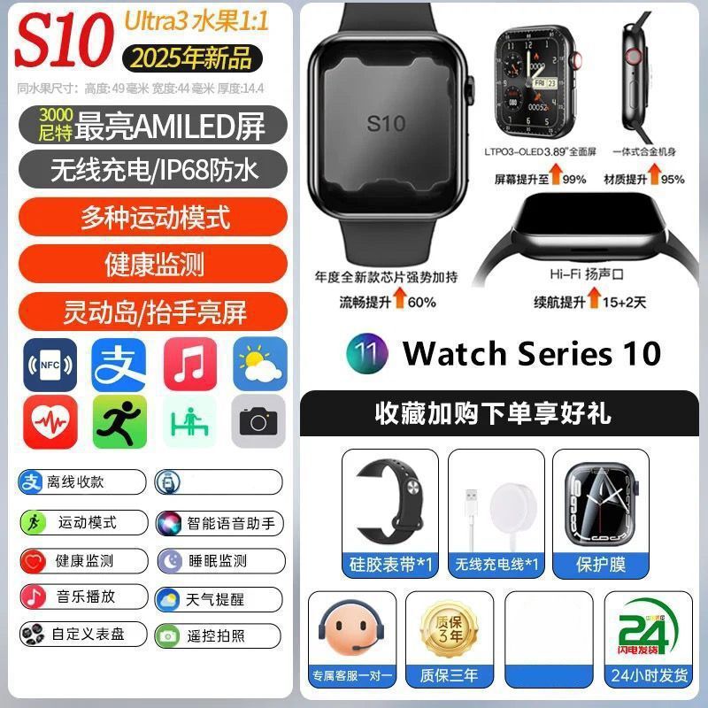 可回复信息新款华强北S10智能手表男女款测心率血压游戏运动功能|undefined