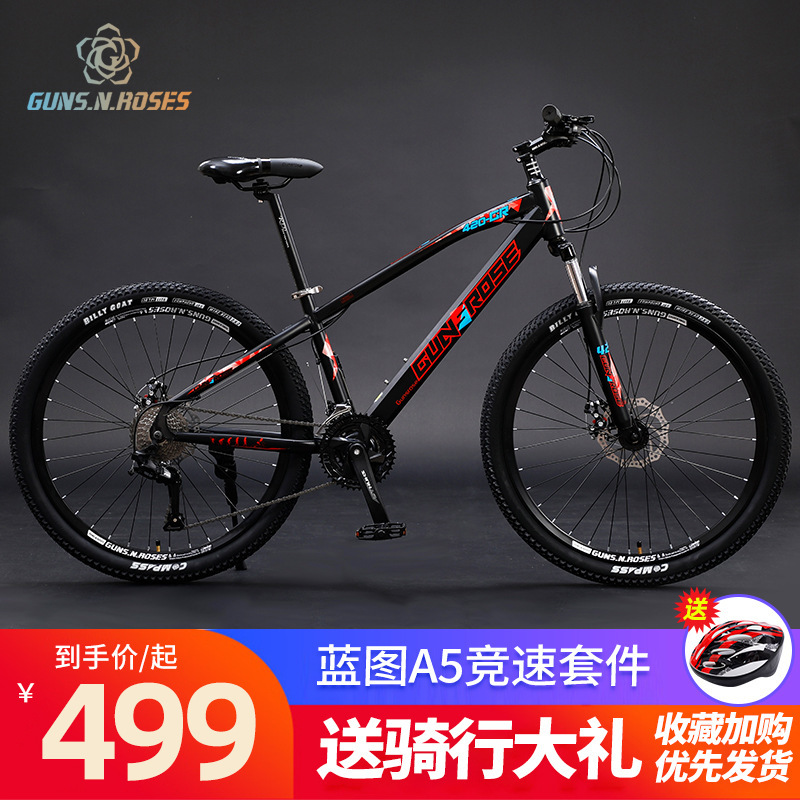 Gun flower GUNS.N.ROSES high carbon steel mechanical disc brake off-road shock absorber variable speed race Road Mountain bike Gun flower GUNS.N.ROSES high carbon steel mechanical disc brake off-road shock absorber variable speed race Road Mountain bike