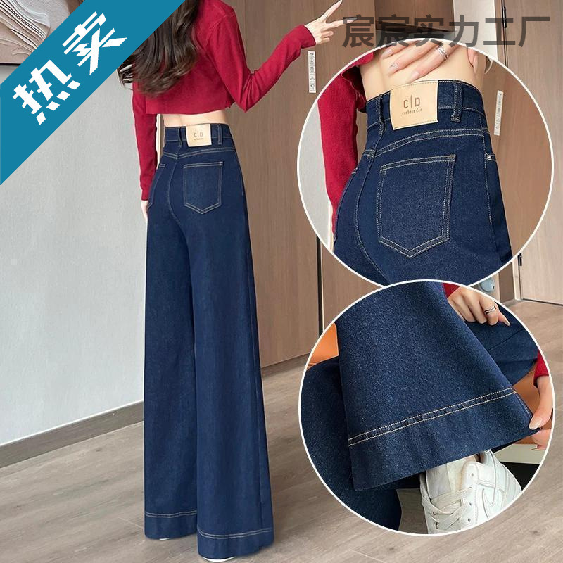 Denim Blue Denim Straight Pants for Women Spring and Summer New Trousers High Waist Elastic Drape Wide Leg Drag