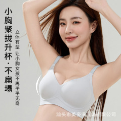 生放送で爆発したフルーツゼリーの強収副乳無痕下着の見えない通気性収腹乳固定カップブラジャーの春夏
