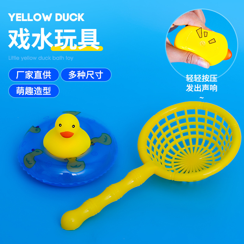 Creative children's cartoon water toy baby bathroom swimming ring toy baby bath water duck wholesale Creative children's cartoon water toy baby bathroom swimming ring toy baby bath water duck wholesale