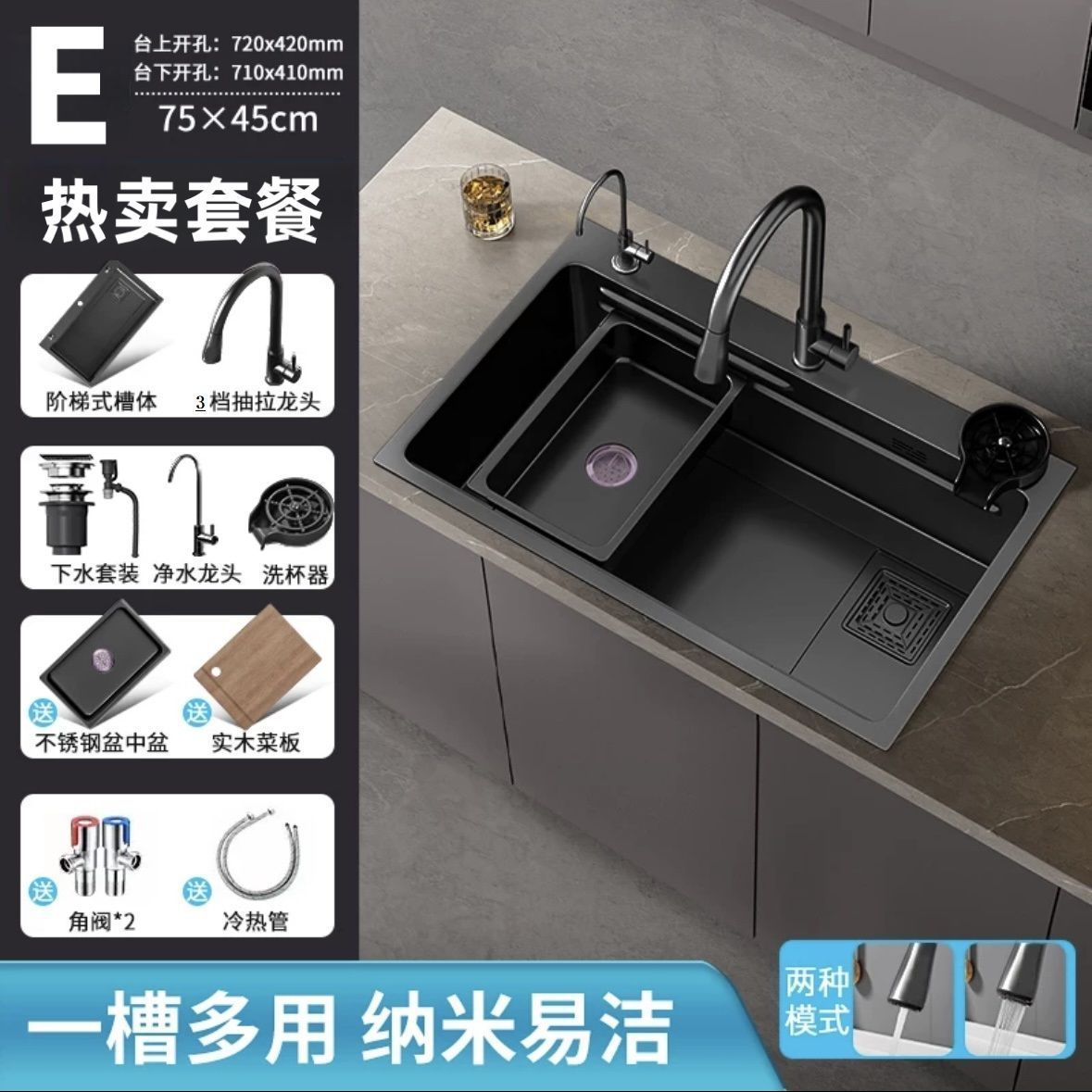 블랙 75*45 [나노두께 3mm]-E 핫세일 [3단 인출식 + 컵워셔 + 네트