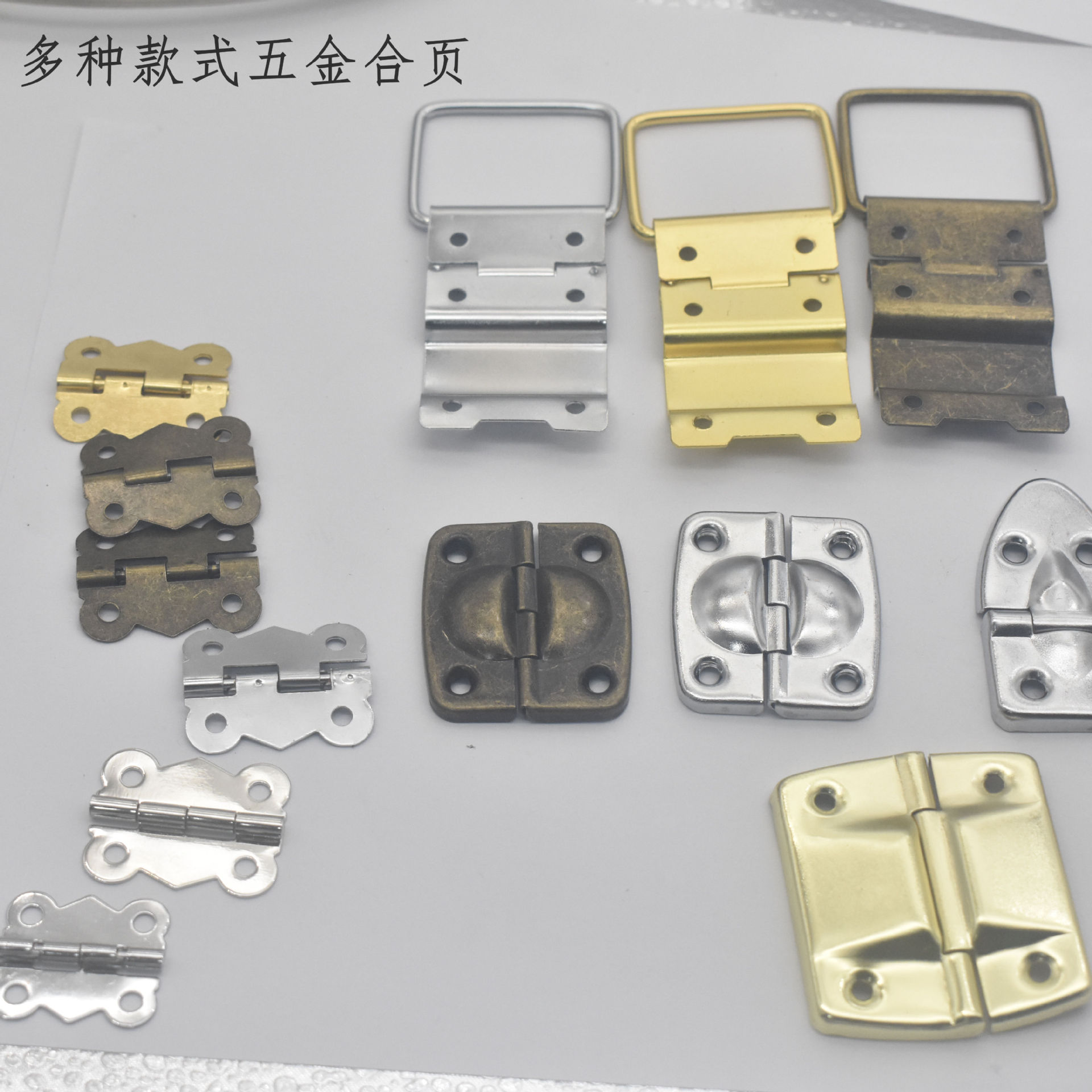 工厂现货直发蝴蝶合页90°180°小六孔后扣连丝合页各种后扣箱包