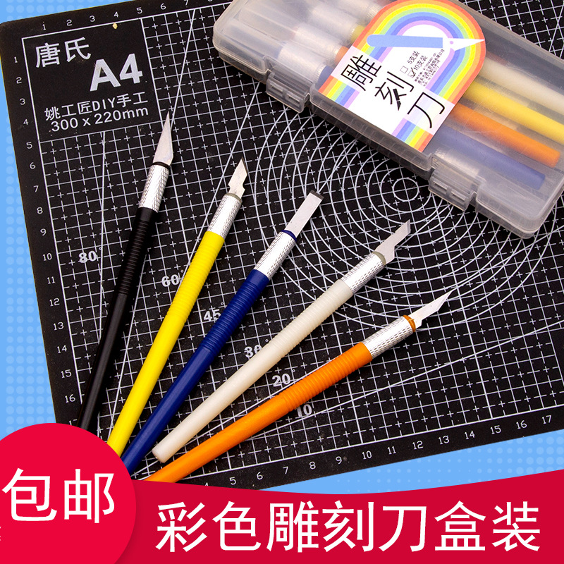 彩色塑柄盒装 橡皮章手机贴膜刀裁纸刻纸雕刻刀手账diy美工刀包邮
