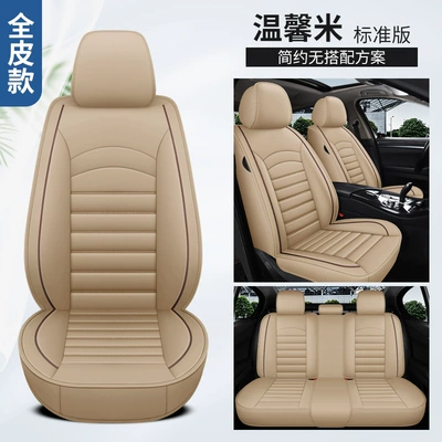 dirt-resistant factory direct sales, Universal seat cover - warm-rice-standard-version-universal