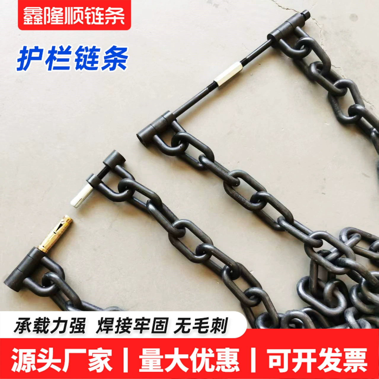 Черная красочная цепь, железная цепь, цепь для забора, цепь для электрофореза, ограждение, черная цепь, цепь для защиты от зелени, цепь для ограждения реки