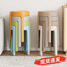 #塑料凳子加厚家用可叠放餐桌板凳圆凳时尚创意高凳子北欧简约椅