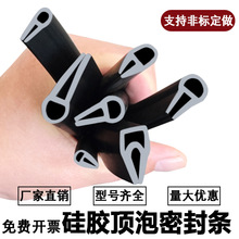 耐高温U型硅胶密封条防撞防水顶泡侧泡U型卡槽条烘箱烤箱防撞耐磨