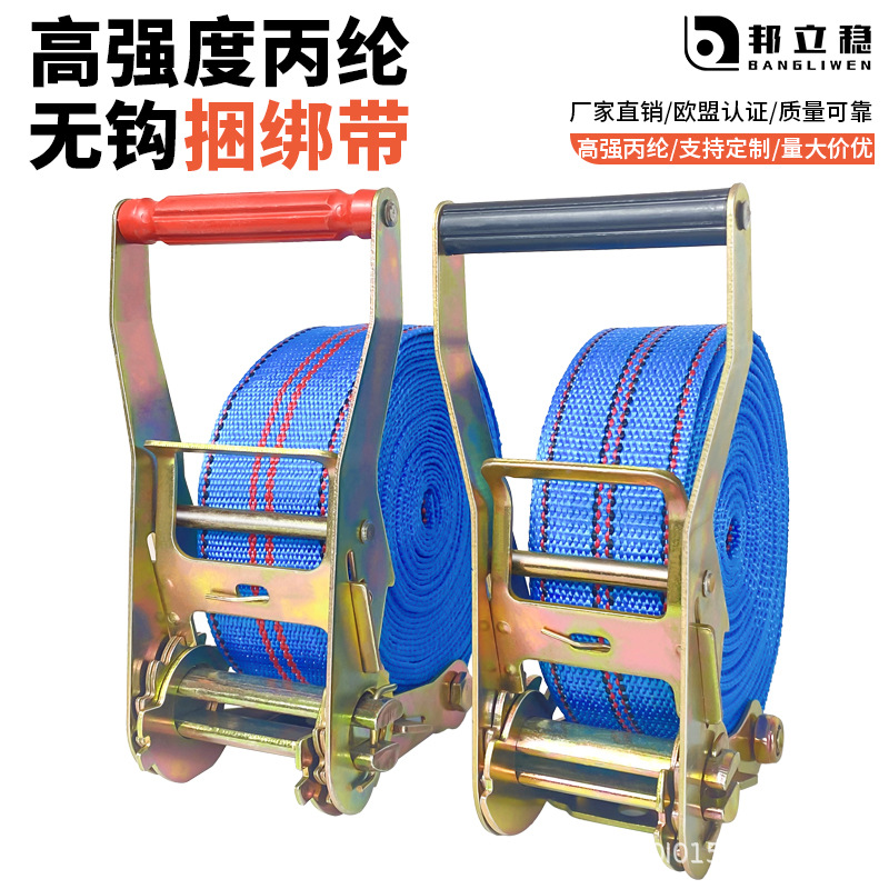 邦立稳加宽捆绑器货车打包拉紧器捆绑带集装箱货物绑带收紧器