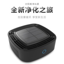 厂家直销太阳能车载空气净化器 汽车用空气净化器除异味 支持定制