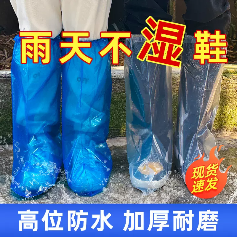 一次性雨鞋套加厚耐磨户外防水防滑下雨天鞋套防水脚套隔离鞋套