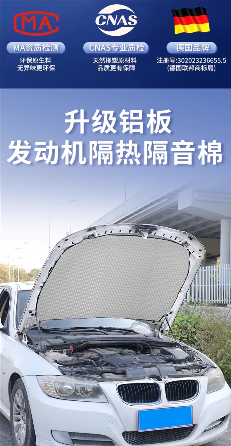 Self-adhesive soundproofing cotton for car hoods, engine compartments, and doors, used for insulation and sound absorption