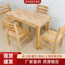 全实木餐桌椅组合长方形早餐桌小户型橡胶木餐台原木饭桌餐饮桌椅