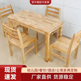 餐桌;桌类、茶几;成套餐桌椅