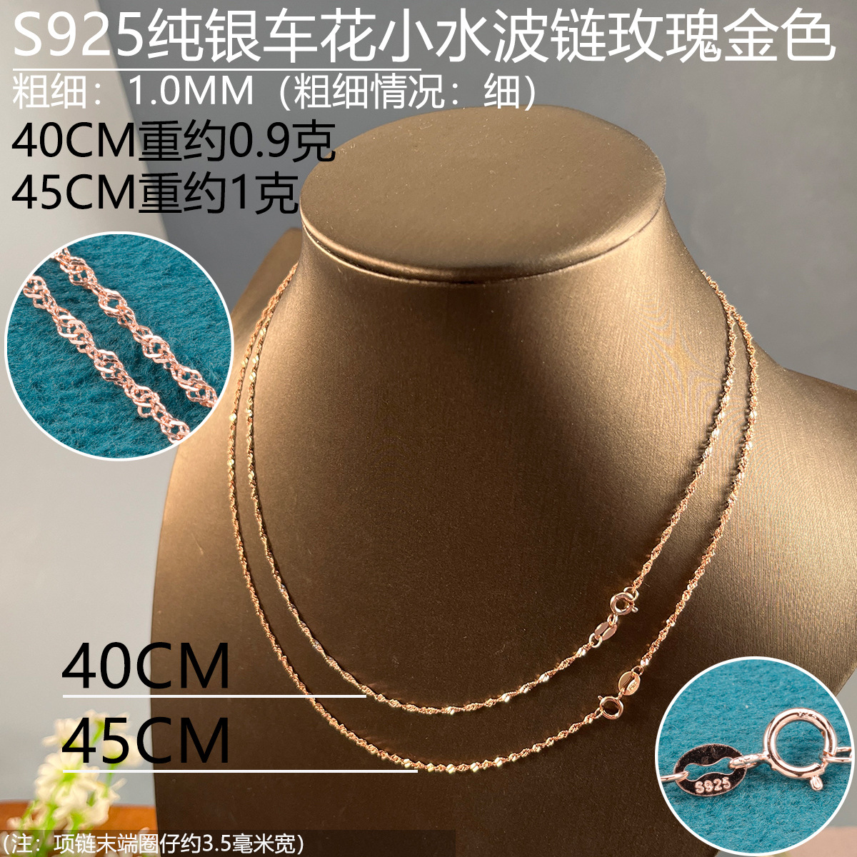 1mm 워터 웨이브 체인 로즈 골드
