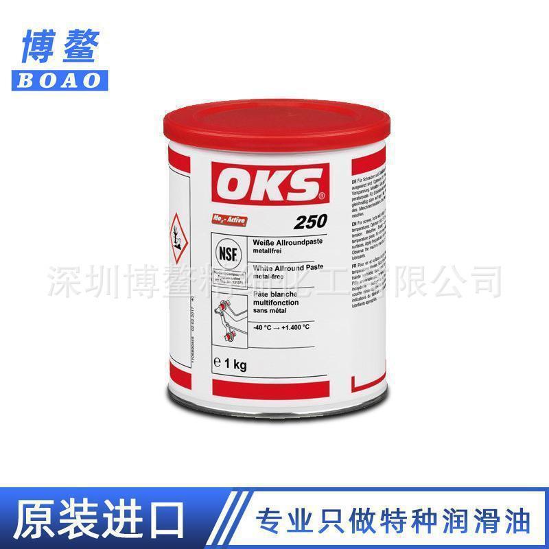 OKS 2501白色万能膏车辆工程机械设备润滑油不含金属德国润滑脂