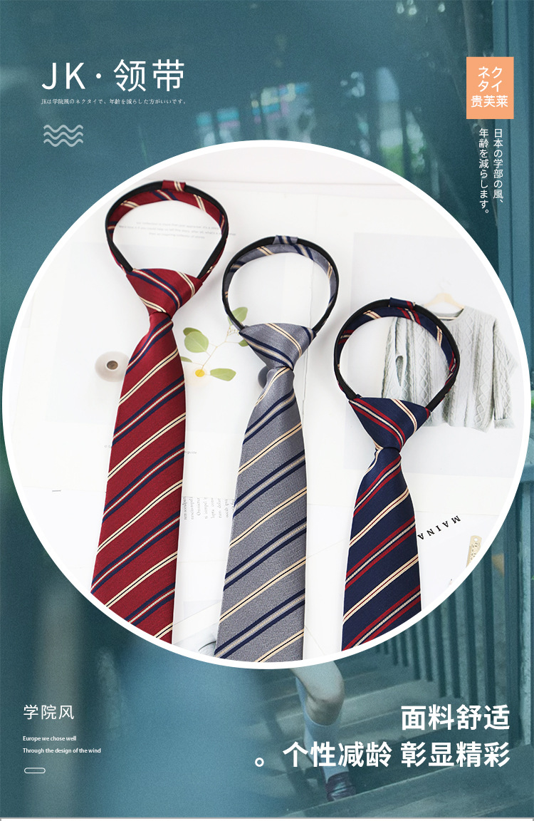 JK领带详情_01.jpg
