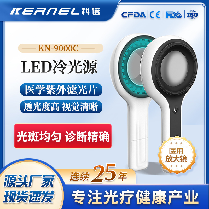Kono メーカー外国貿易輸出医療ウッドランプ 9000C 白斑検出器白斑皮膚真菌|undefined