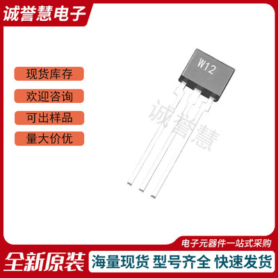 EW-512 丝印W12 双极锁存霍尔开关元件 EW512 霍尔传感器SIP-3|ru