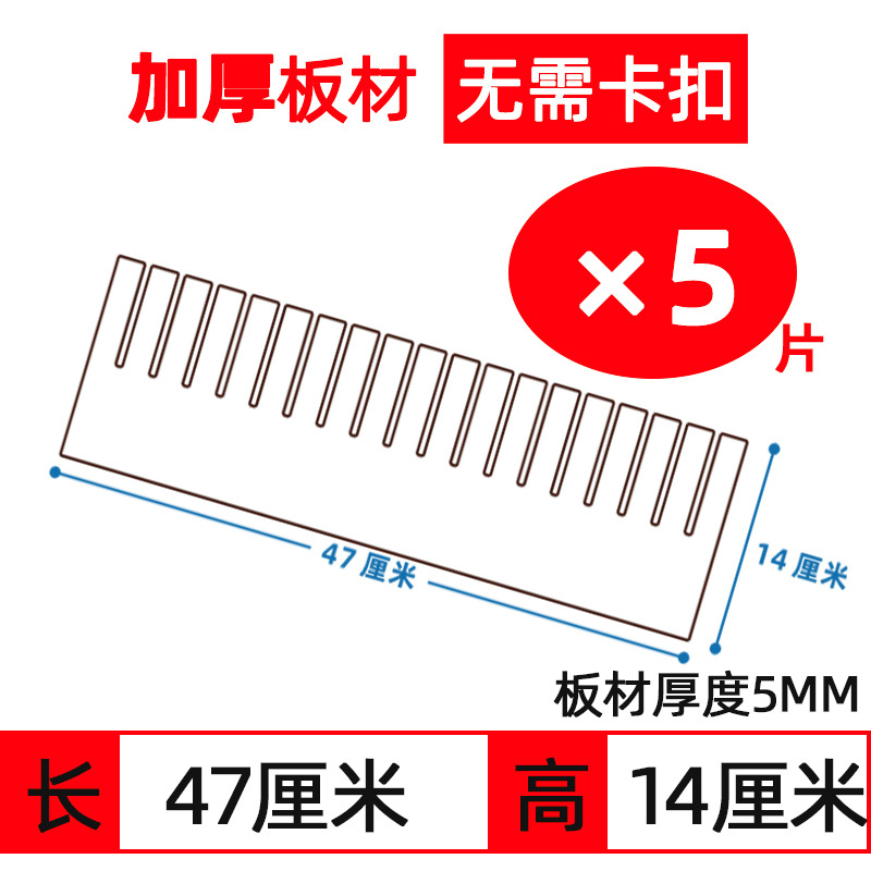 [긴 스타일] 길이 47, 높이 14cm (5개 들이 팩), 두꺼워지고 구부러짐 방지, 버클 필요 없음