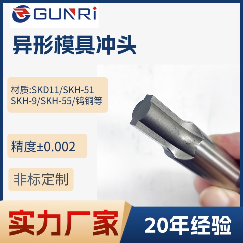异型冲针冲头加工SKH51SKD11模具配件A冲T冲高速钢t冲高精度